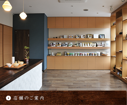 店舗のご案内