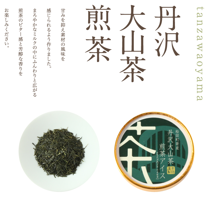 茶来未 Chakumi 茶来未 Chakumi