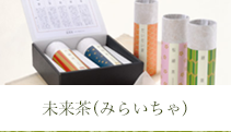 未来茶