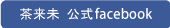 Facebook公式