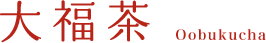 大福茶