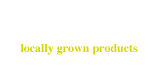 地産地消